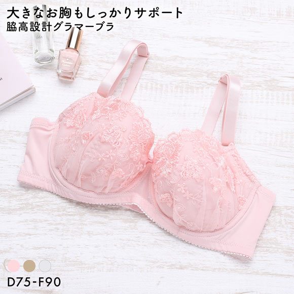 大きなお胸もしっかりサポート！脇高設計グラマーカップワイヤーブラ DEF75-90 ブラジャー 3/4カップ 単品 脇肉 大きいサイズ