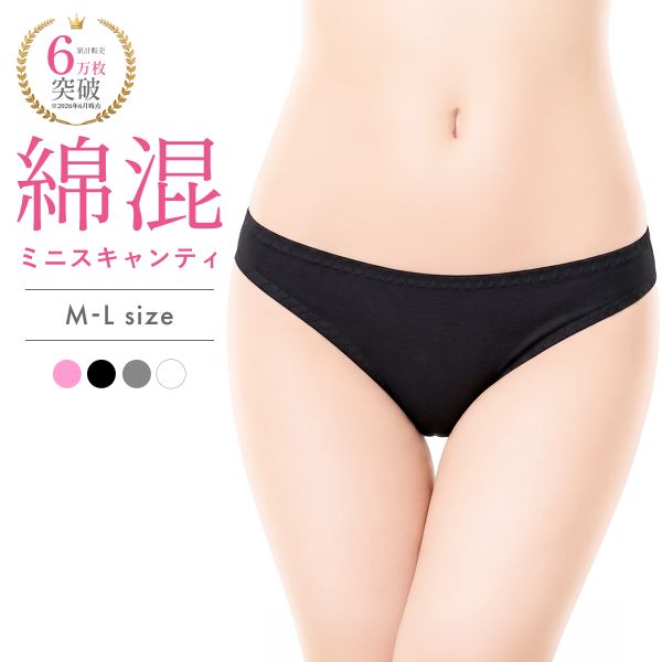 スキャンティの商品一覧 通販 - Yahoo!ショッピング