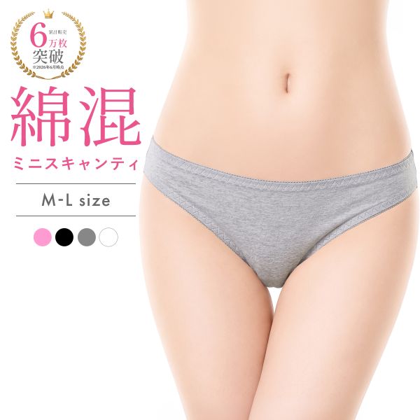 SHIROHATO（白鳩） 綿混ミニスキャンティ : SHIROHATO(白鳩) - 通販