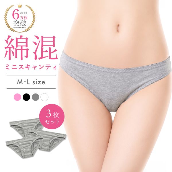 スキャンティの商品一覧 通販 - Yahoo!ショッピング