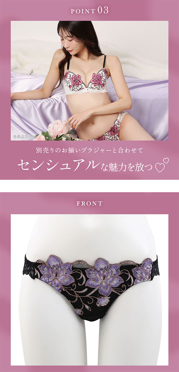 ラブジェリー グランドローズ Tバックショーツ ML タンガ ソング ひびきにくい ブラジリアン 総レース