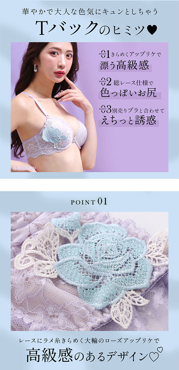 ラブジェリー レーシーローズ Tバックショーツ ML 総レース ひびきにくい タンガ ソング Love gerie