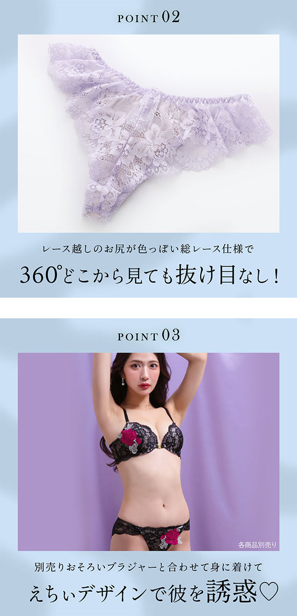 ラブジェリー レーシーローズ Tバックショーツ ML 総レース ひびきにくい タンガ ソング Love gerie