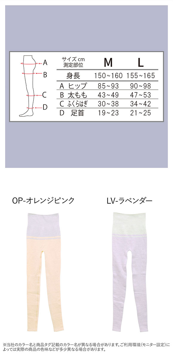 グンゼ GUNZE ウチコレ UCHICOLLE ボトムス レディース ナイトレギンス 細身 スキニー おなかゆったり