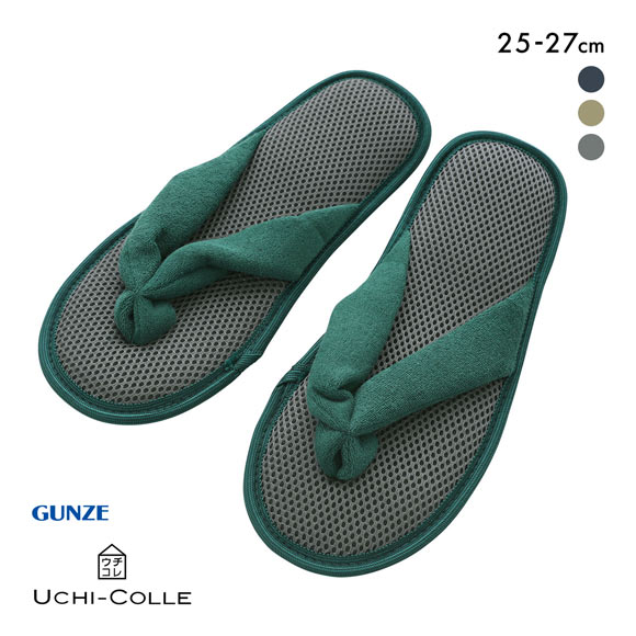 グンゼ UCHI-COLLE スリッパスリッポン メンズ ルームシューズ GUNZE ウチコレ