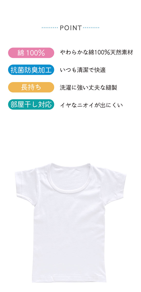 グンゼ GUNZE キッズ ジュニア 無地 半袖 丸首 Tシャツ 2枚組 男児 やわらか綿100％ 子供肌着 男の子 ボーイズ