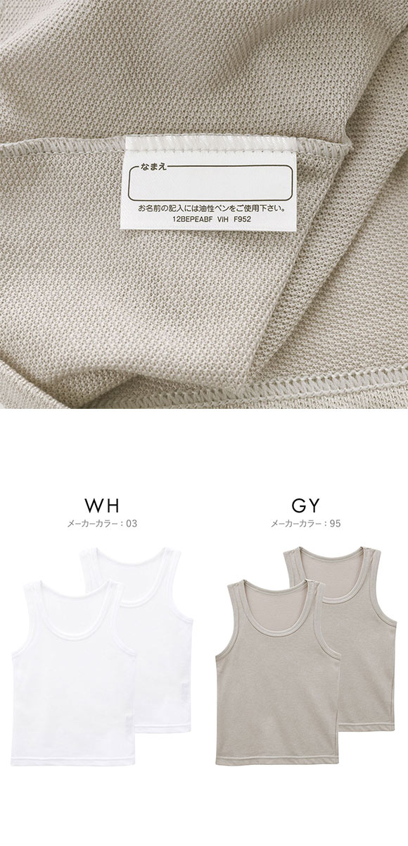 グンゼ 子供肌着 男児 綿混 鹿の子 ランニング シャツ 2枚セット キッズ ジュニア 男の子 吸汗速乾 抗菌防臭 GUNZE