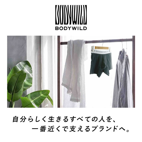 ボディワイルド ジャガード編み ロープ柄 ボクサーパンツ BODYWILD