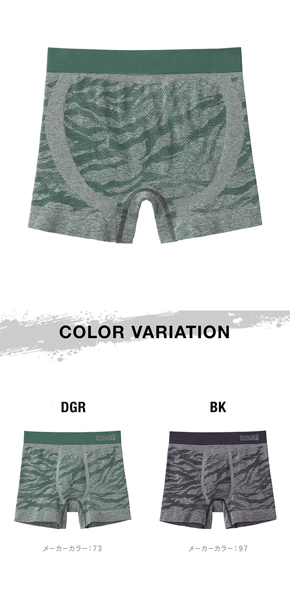 グンゼ BODY WILD ゼブラ柄 立体成型 ボクサーパンツ 前閉じ メンズ GUNZE ボディワイルド