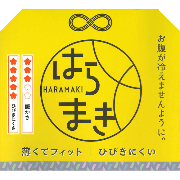 グンゼ GUNZE (シーファー)CFA 36.5℃ HARAMAKI 腹巻き インナー 肌に気持ち良い 綿混 裾カットオフ