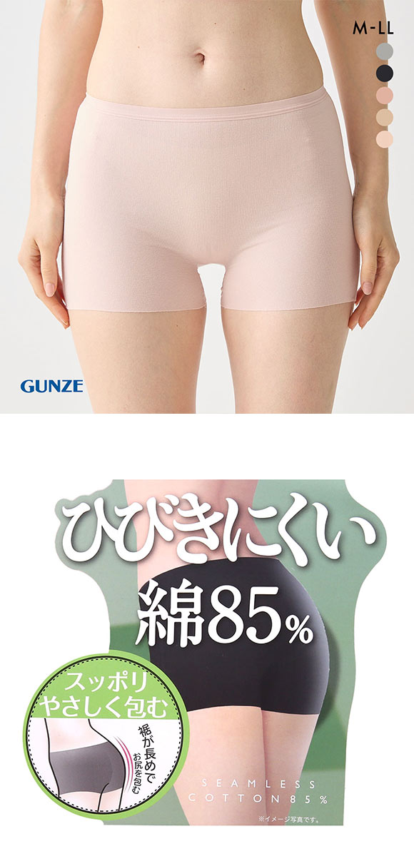 グンゼ GUNZE いいここち ひびきにくい綿85% ショーツ 一分丈 深め ハイウエスト 単品