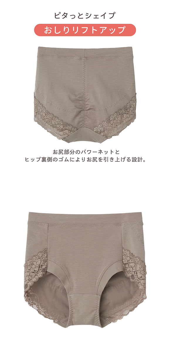 グンゼ GUNZE ピタシェイプ おしりリフトアップ レギュラーショーツ レディース 股上深め 単品