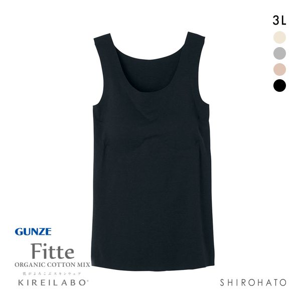 グンゼ GUNZE キレイラボ KIREILABO フィッテ Fitte オーガニックコットン混 パッド付き タンクトップ 3L インナー 完全無縫製 | GUNZE | 04