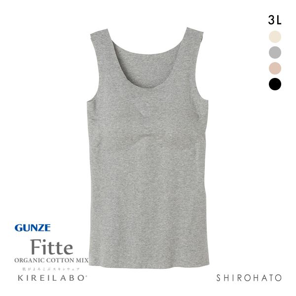 グンゼ GUNZE キレイラボ KIREILABO フィッテ Fitte オーガニックコットン混 パッド付き タンクトップ 3L インナー 完全無縫製 | GUNZE | 02