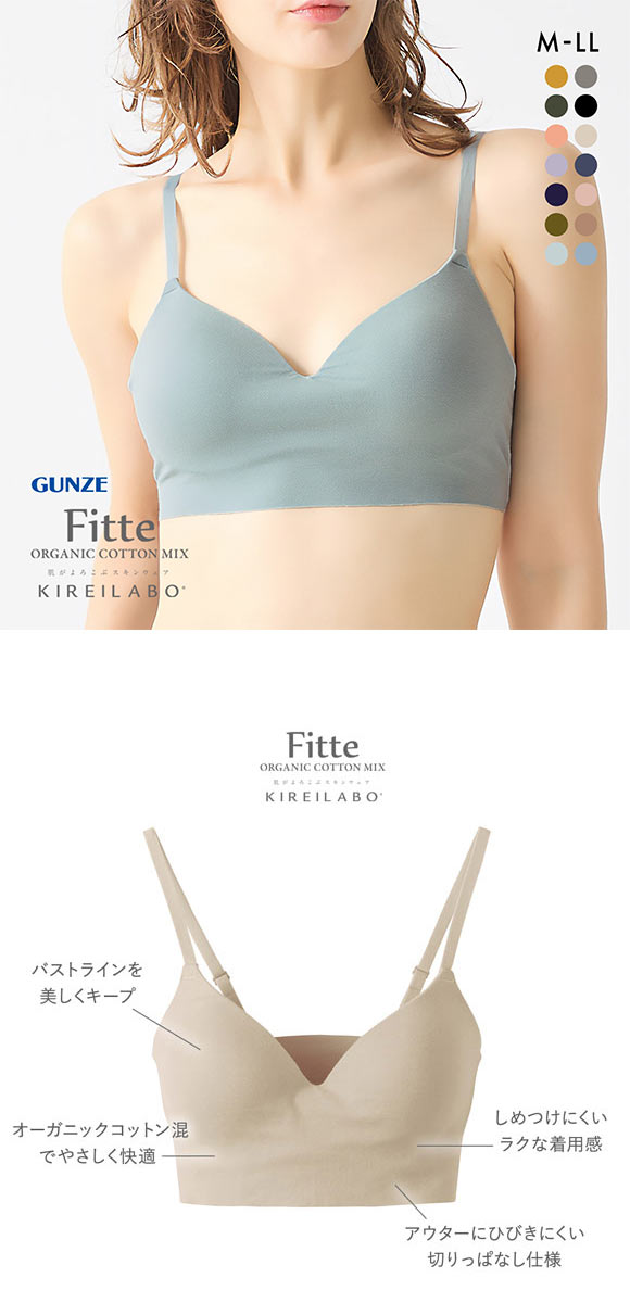 GUNZE グンゼ キレイラボ KIREILABO フィッテ Fitte