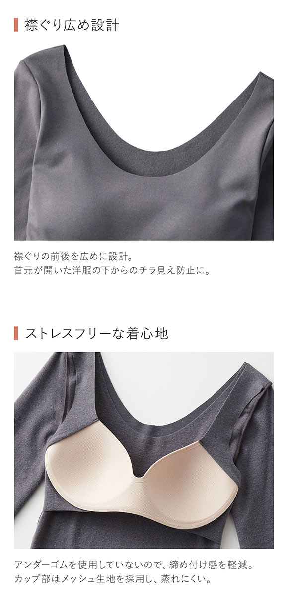 グンゼ GUNZE キレイラボ KIREILABO フィッテ Fitte WARM 襟ぐり広め 8分袖 ブラインナー レディース カップ付き コットン混