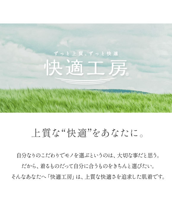 グンゼ GUNZE 快適工房 ボトムス インナー メンズ 前あき 10分丈 長ズボン下 4L 大きいサイズ 抗菌防臭 日本製 綿100％