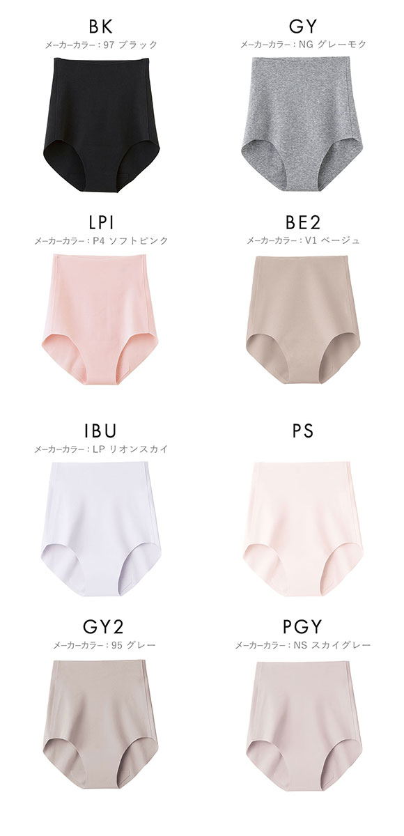 グンゼ ショーツ キレイラボ KIREILABO 完全無縫製 うるおい保湿 綿混 レギュラーショーツ GUNZE