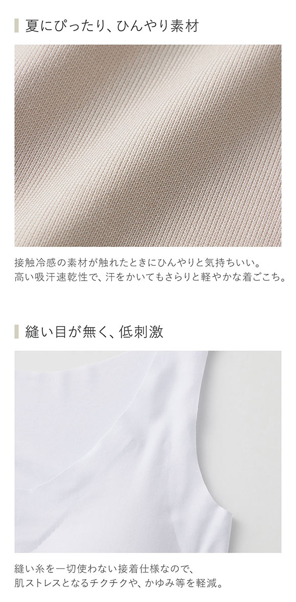グンゼ　タンクトップ キレイラボ 完全無縫製　ひんやりと軽い パッド付　日本製