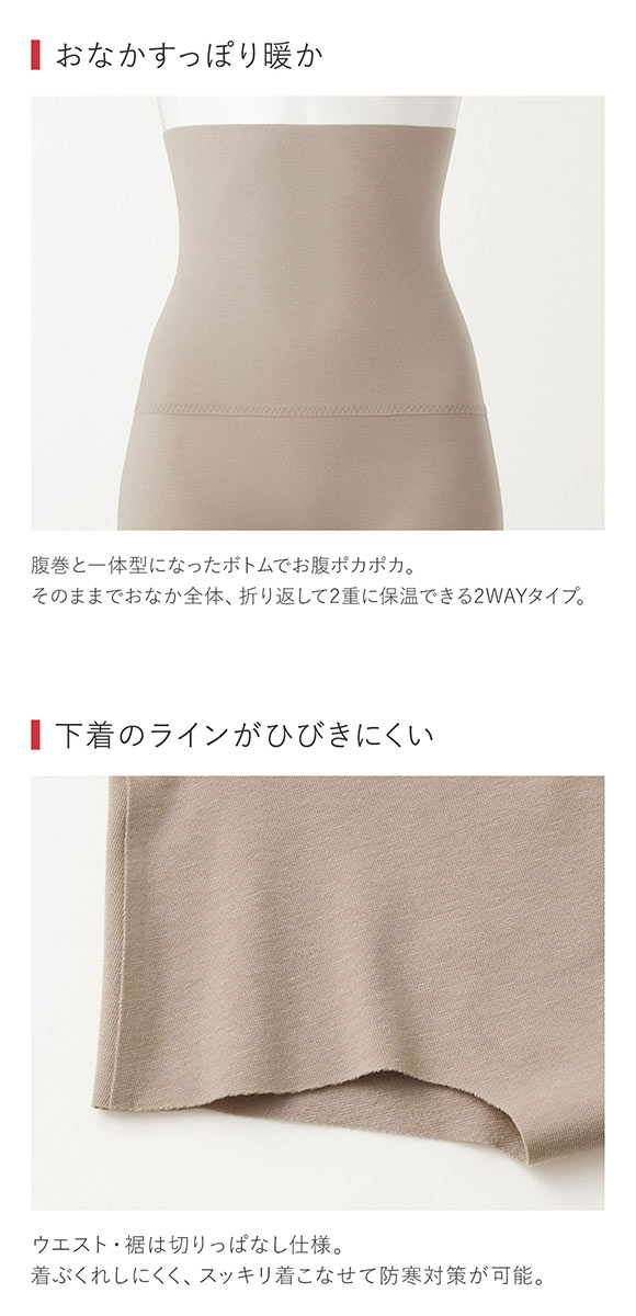 グンゼ GUNZE キレイラボ KIREILABO 温巡 一分丈 腹巻ショーツ レディース 完全無縫製 ハイウエスト 保湿 ヘム あったか 綿混
