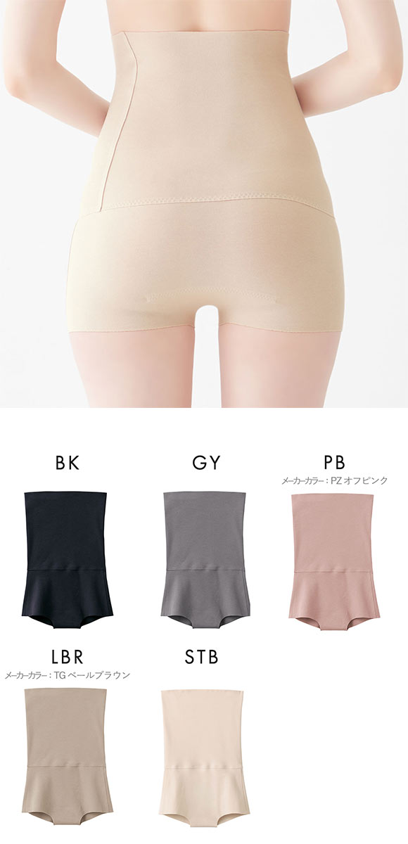 グンゼ GUNZE キレイラボ KIREILABO 温巡 一分丈 腹巻ショーツ レディース 完全無縫製 ハイウエスト 保湿 ヘム あったか 綿混