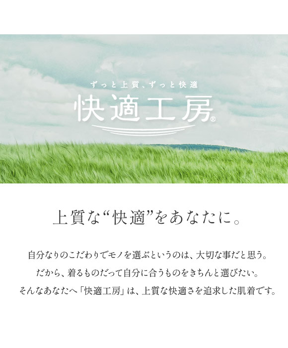 グンゼ GUNZE 快適工房 半袖 丸首 Tシャツ メンズ インナー 綿100％ クルーネック 日本製 抗菌防臭