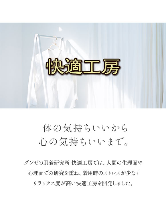 グンゼ GUNZE 快適工房 ショーツ 綿100％ 深め レディース ウエスト 足ぐりレース 単品