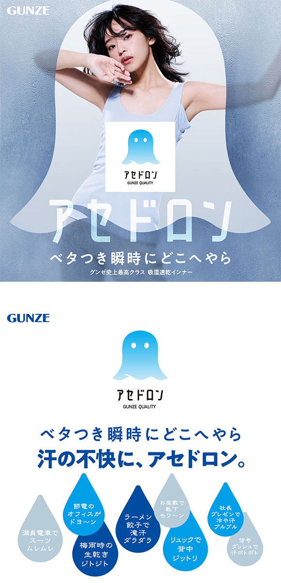 グンゼ GUNZE クールマジック COOLMAGIC アセドロン 汗取り付き 2部袖 インナー レディース