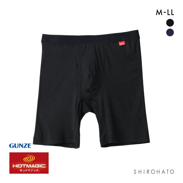 グンゼ GUNZE ホットマジック HOTMAGIC 柔らか温か 前開き ロングボクサー 保温 発熱...
