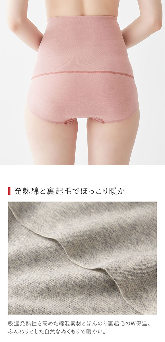 グンゼ GUNZE ホットマジック HOTMAGIC 綿のチカラ はらまき付 ショーツ レディース ノーマル丈 ボトム 発熱 裏起毛 腹巻
