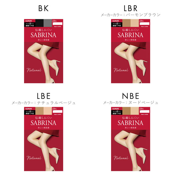 グンゼ GUNZE サブリナ SABRINA ストッキング パンスト ゆったり 伝線しにくい 消臭 日本製