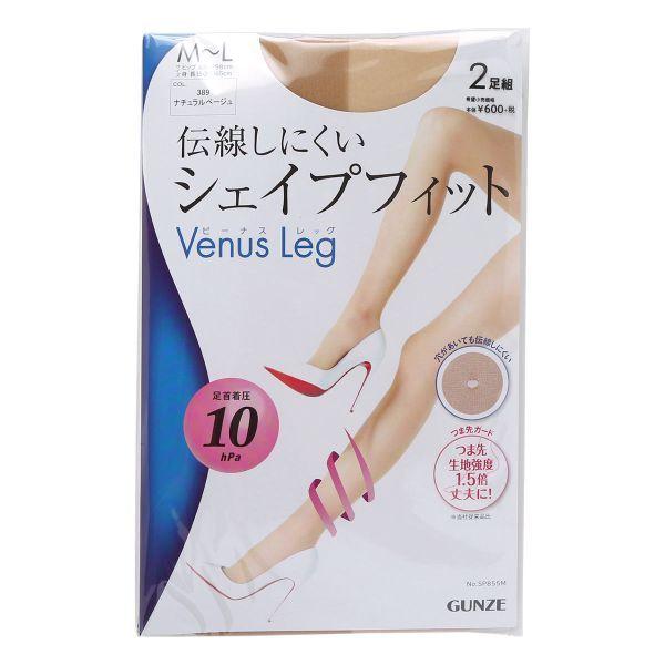 グンゼ GUNZE Venus Leg 豊富なギフト 伝線しにくいシェイプフィット ストッキング メール便 パンスト 2足組 7 97％以上節約