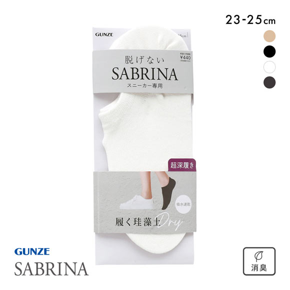 SABRINA（GUNZE） グンゼ SABRINA Natural スニーカー フット