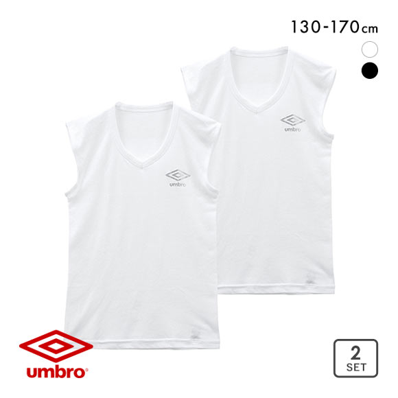 アンブロ UMBRO キッズ ジュニア 無地 Vネック スリーブレス シャツ インナー 2枚組 130-170