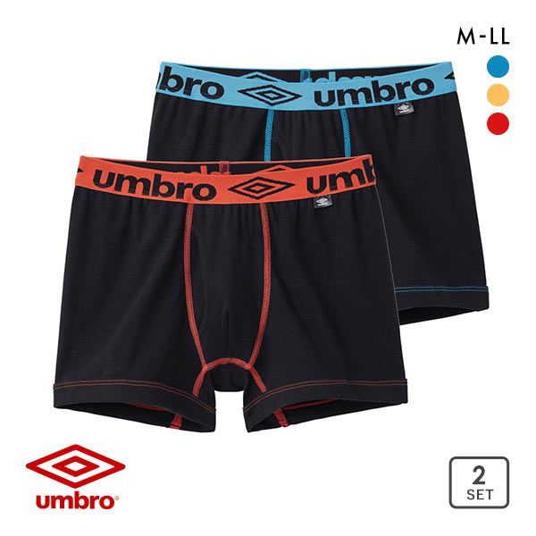 アンブロ UMBRO 2P ボクサーパンツ 2枚組 メンズ ソリッド 前あき 吸汗