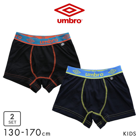 アンブロ UMBRO 2P ボクサーパンツ 2枚セット キッズ ジュニア 男の子 前あき リバーシブルメッシュ 吸汗速乾