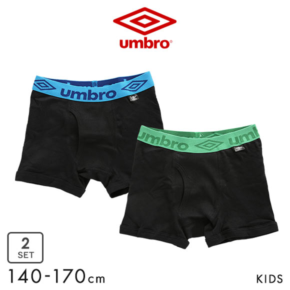 アンブロ UMBRO ボクサーパンツ 2枚セット キッズ ジュニア 男の子 前あき 綿100％