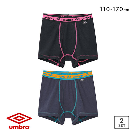 アンブロ UMBRO ボーイズ ボクサーパンツ 2枚セット キッズ ジュニア 男の子 前あき 綿100％