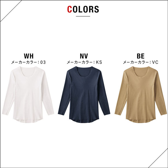 グンゼ GUNZE ワイジー YG ネクストラ NextRA+ WARM∞DEO 切りっぱなし クルーネック ロングスリーブ シャツ メンズ