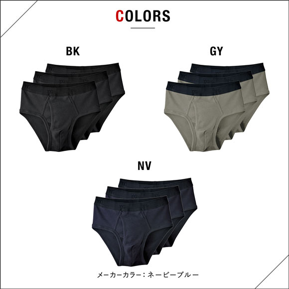 グンゼ GUNZE ワイジー YG コットン100％ セミビキニブリーフ 前開き メンズ 定番 ベーシック オールシーズン 三枚組