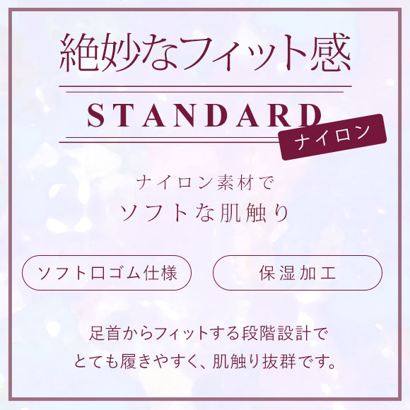 ハイソックス 靴下 ソフトナイロン ソフト口ゴム ロング丈 21-23cm 23-25cm 24-26cm 保湿加工 日本製