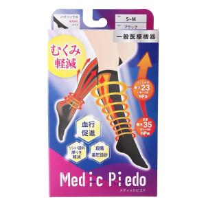 ハイソックス 靴下 高着圧 メディックピエド 一般医療機器 抗菌防臭 日本製