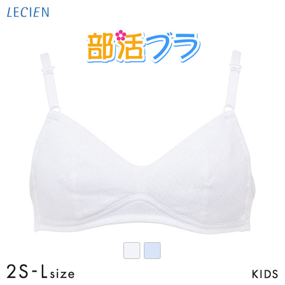 ルシアン LECIEN はつブラ 三角ブラ ブラジャー ノンワイヤー 星柄 ジュニア キッズ 単品 ファーストブラ