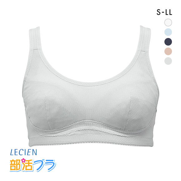 ルシアン LECIEN 部活ブラ さらさらスーッと ハーフトップ ブラジャー スポーツブラ S・M・L・LL ジュニア キッズ 単品