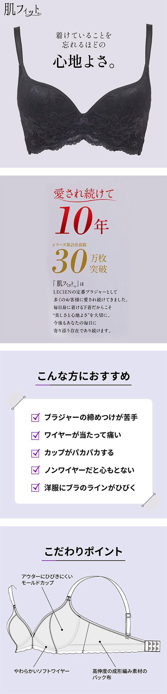 ルシアン LECIEN 肌フィット ブラジャ− 楽ワイヤー 肌にとけこむフィット感 超ソフトワイヤー モールドブラ 単品