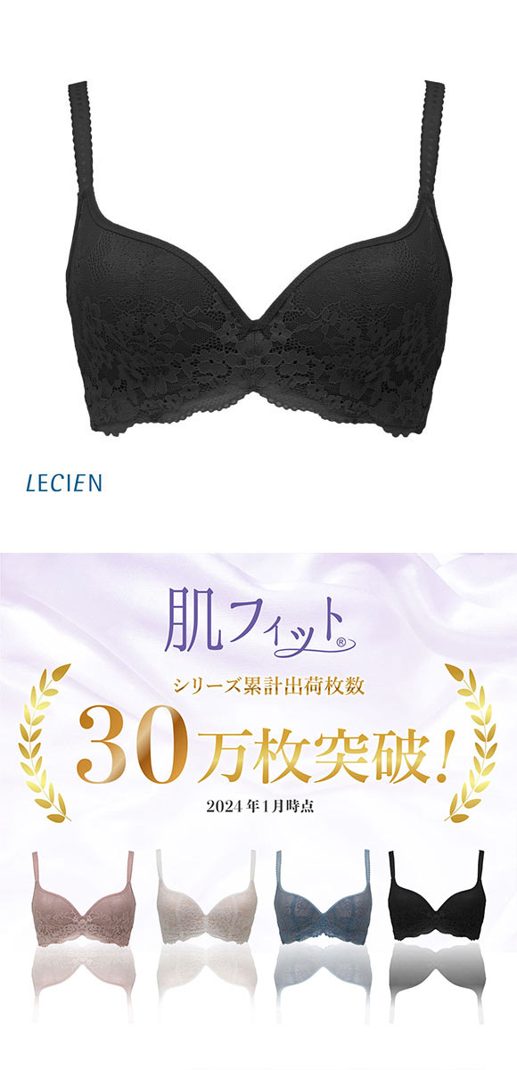 ルシアン LECIEN 肌フィット ブラジャ− 楽ワイヤー 肌にとけこむフィット感 超ソフトワイヤー モールドブラ