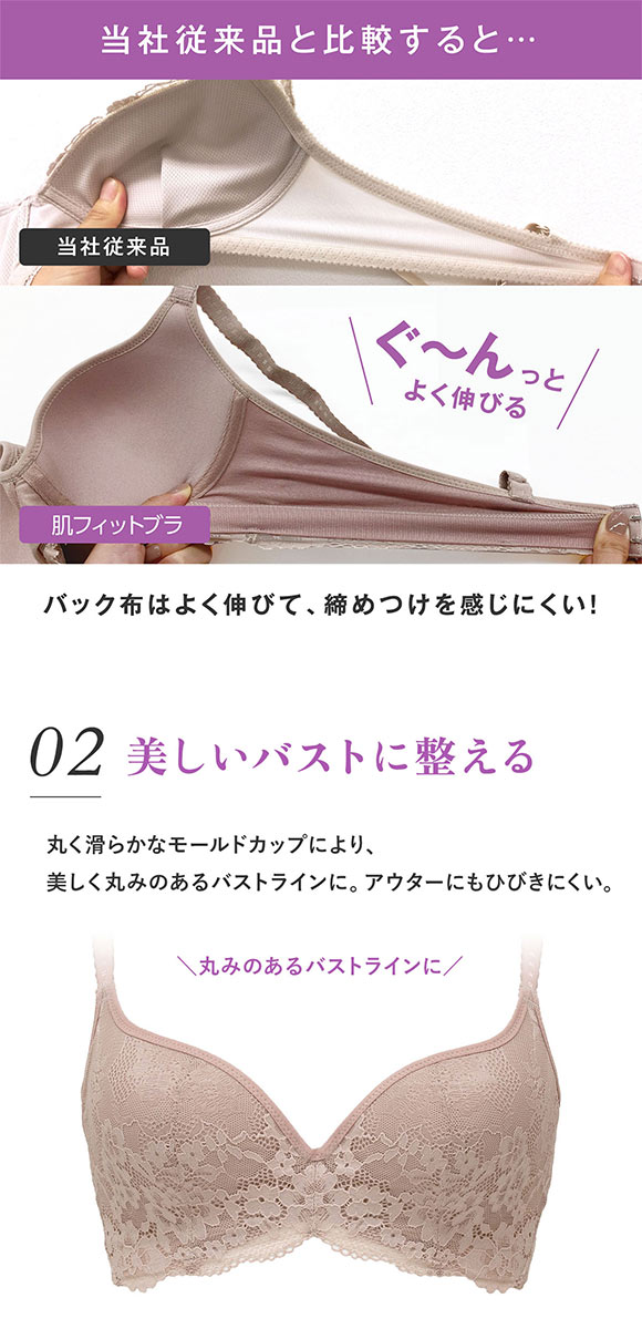 ルシアン LECIEN 肌フィット ブラジャ− 楽ワイヤー 肌にとけこむフィット感 超ソフトワイヤー モールドブラ