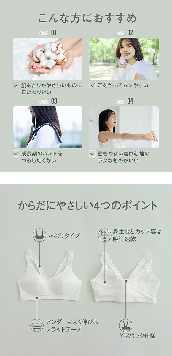 ルシアン 部活ブラ 綿でサラサラ ハーフトップ S・M・L・LL LECIEN 吸汗速乾