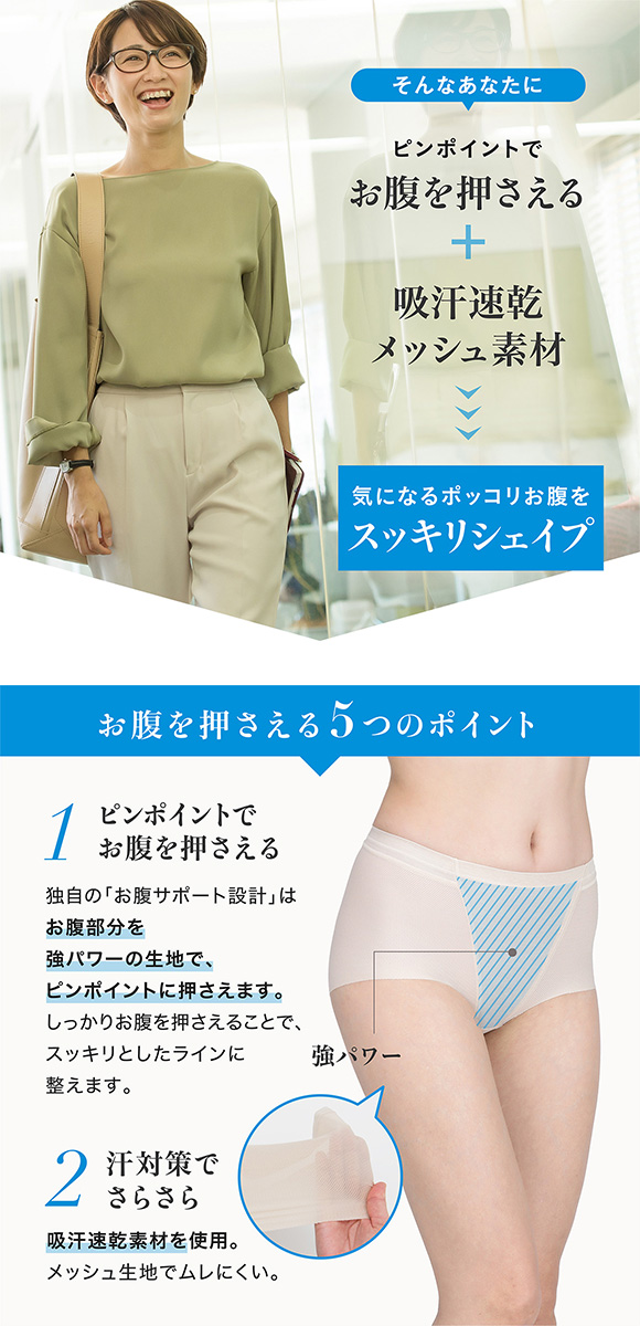 ルシアン LECIEN アンチェンジ Unchange 小腹押さえパンツ ルシアン LECIEN アンチェンジ Unchange 小腹押さえパンツ