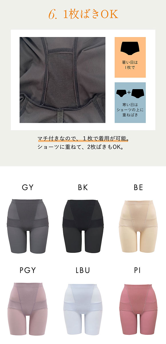 ルシアン LECIEN はいて実感 下半身のお悩み解決 骨盤パンツ ガードル セミロング 補正下着 ソフト 骨盤 引き締め M・L・LL